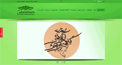 Desktop Screenshot of abrisham-co.com